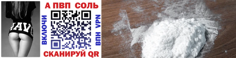 Alpha PVP Соль  Верхний Тагил 