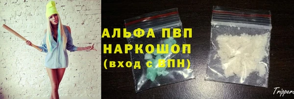 мяу мяу кристалл Белокуриха