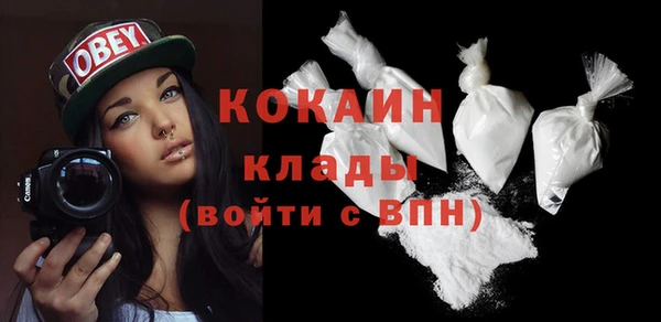 мяу мяу кристалл Белокуриха