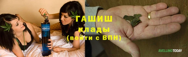 мяу мяу кристалл Белокуриха