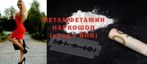 мяу мяу кристалл Белокуриха